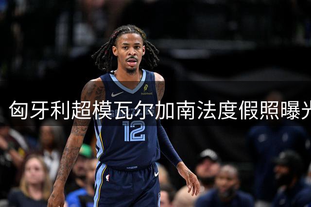 匈牙利超模瓦尔加南法度假照曝光 白裙造型引粉丝疯狂点赞
